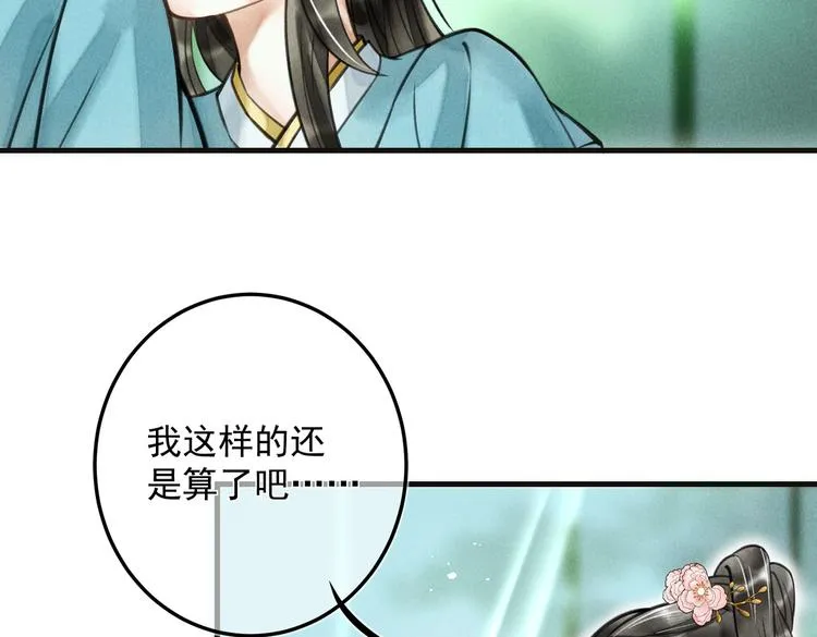 第二十二章 绣个猫猫 第44页