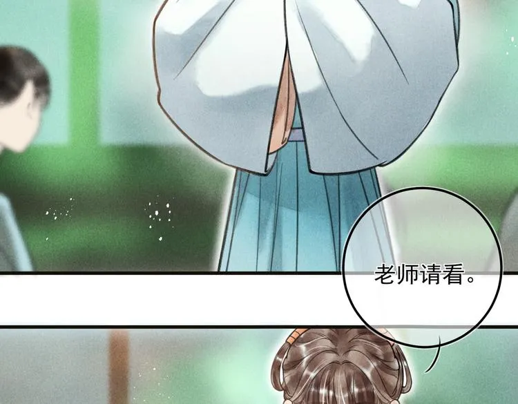 第二十二章 绣个猫猫 第50页