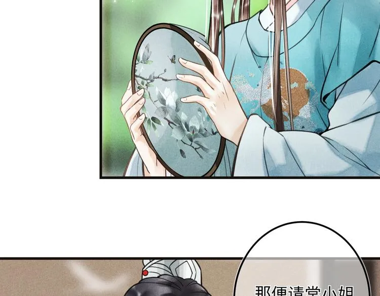 第二十二章 绣个猫猫 第55页