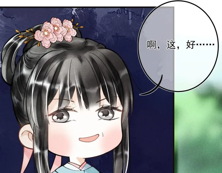 第二十二章 绣个猫猫 第57页