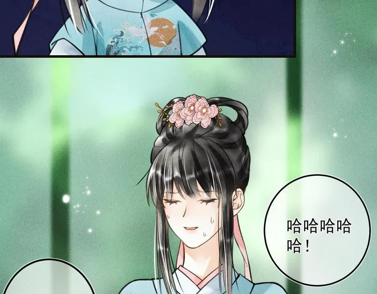 第二十二章 绣个猫猫 第58页