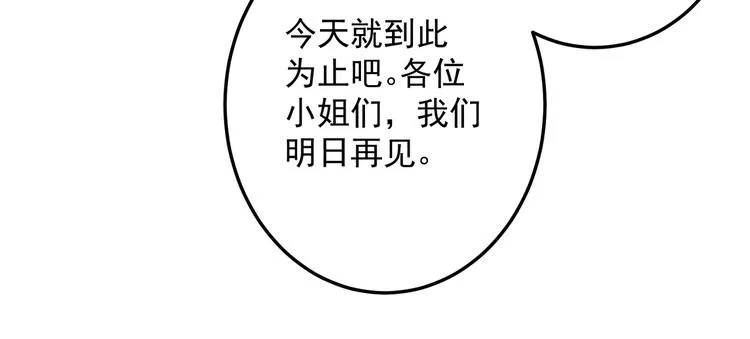 第二十二章 绣个猫猫 第62页