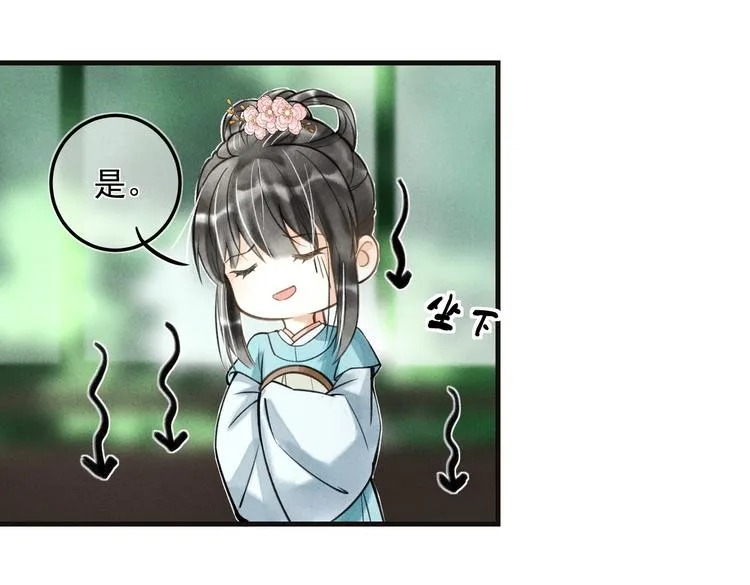 第二十二章 绣个猫猫 第63页