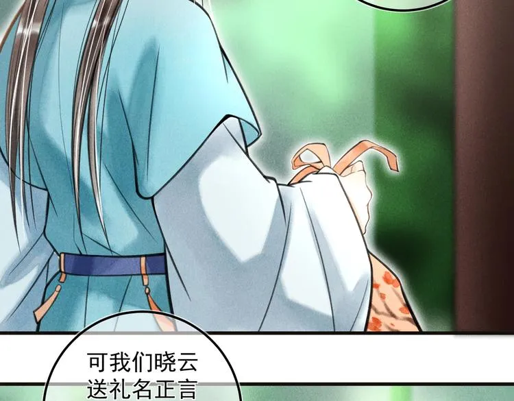 第二十二章 绣个猫猫 第65页