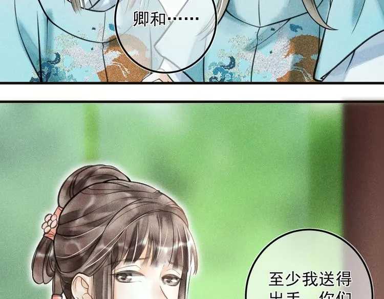 第二十二章 绣个猫猫 第67页