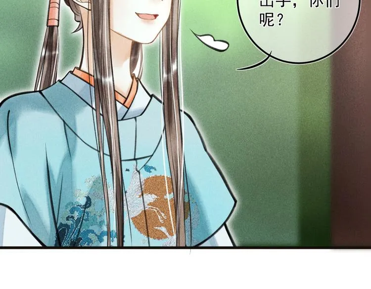 第二十二章 绣个猫猫 第68页