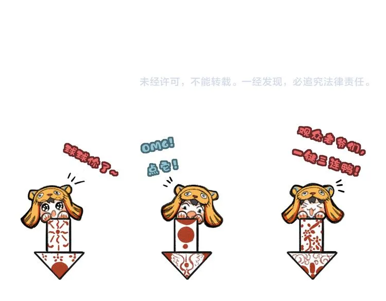第二十二章 绣个猫猫 第69页