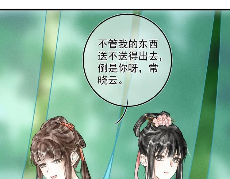 第二十三章 一起画纸鸢 第1页