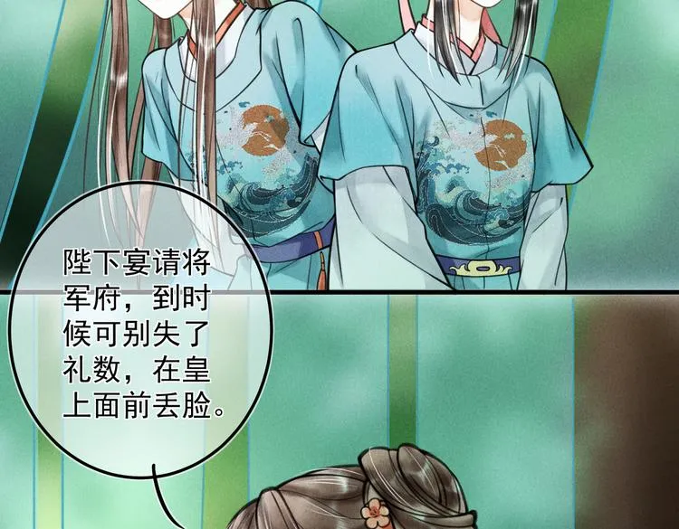 第二十三章 一起画纸鸢 第2页