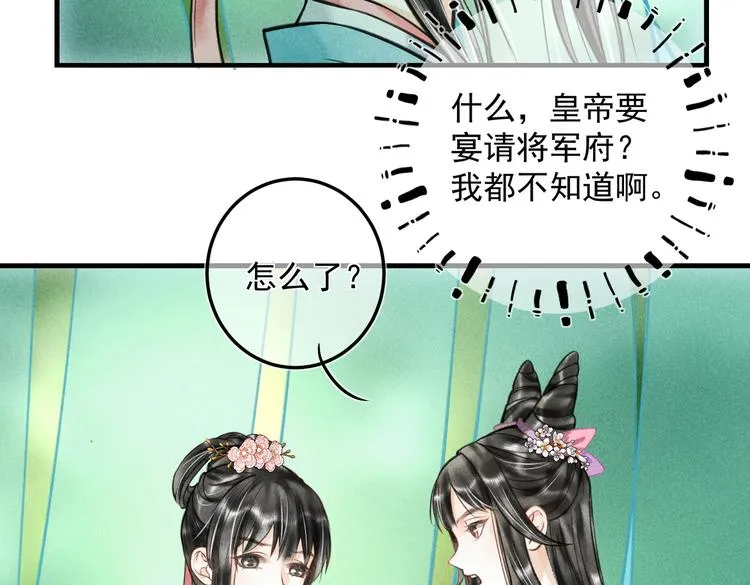 第二十三章 一起画纸鸢 第5页
