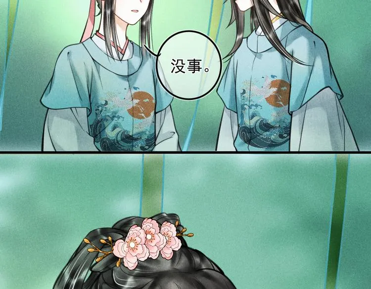 第二十三章 一起画纸鸢 第6页