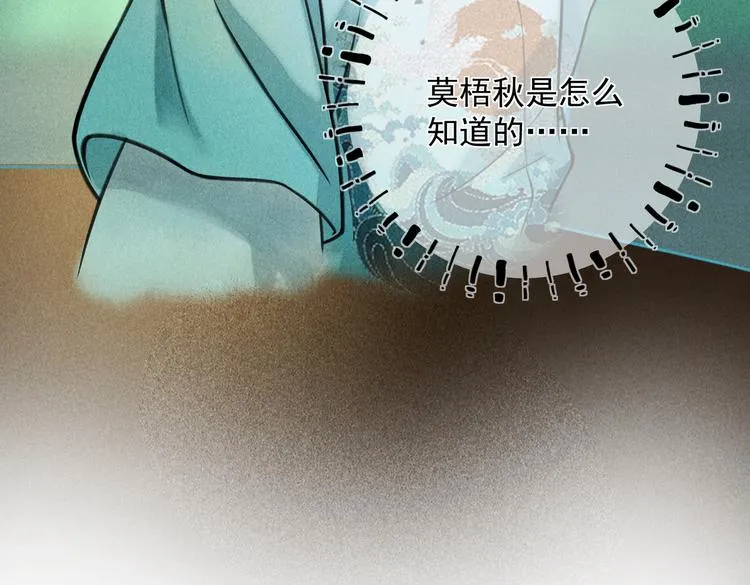 第二十三章 一起画纸鸢 第8页