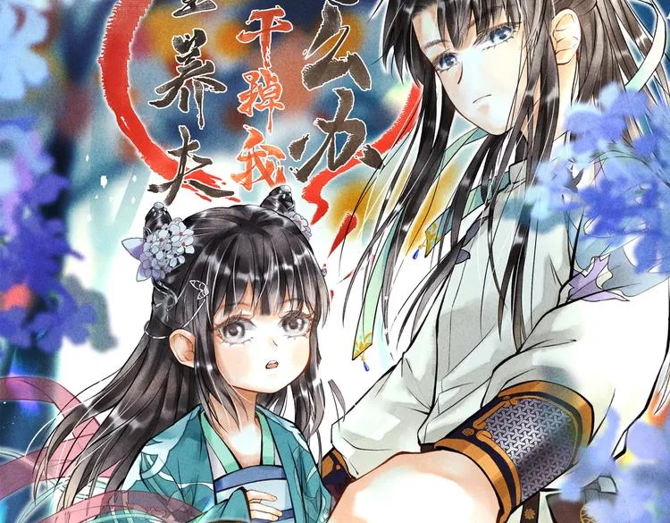 第二十三章 一起画纸鸢 第10页