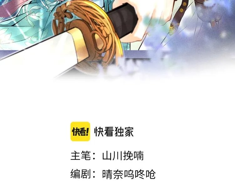 第二十三章 一起画纸鸢 第11页