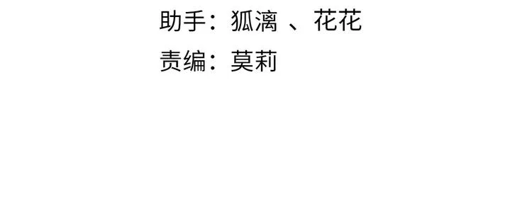 第二十三章 一起画纸鸢 第12页
