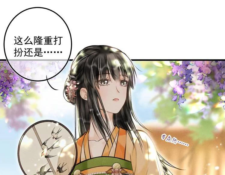 第二十三章 一起画纸鸢 第13页
