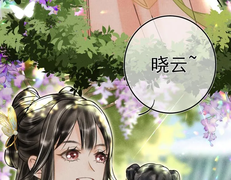 第二十三章 一起画纸鸢 第15页