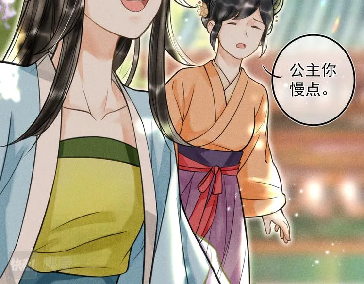 第二十三章 一起画纸鸢 第16页