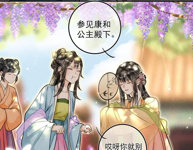 第二十三章 一起画纸鸢 第17页