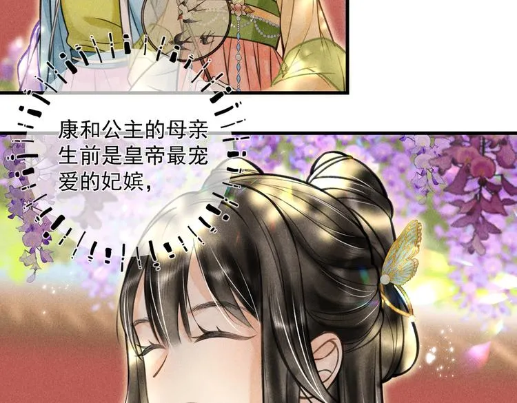 第二十三章 一起画纸鸢 第19页