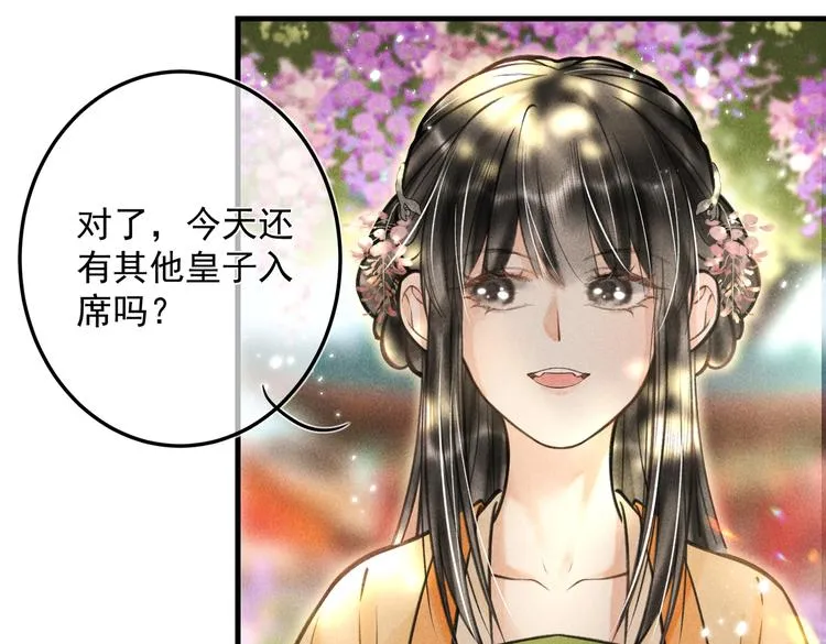第二十三章 一起画纸鸢 第21页