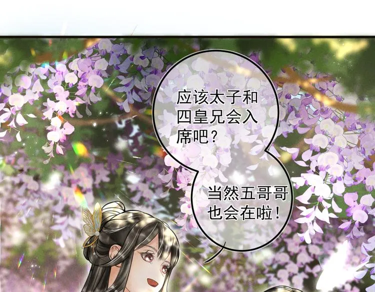 第二十三章 一起画纸鸢 第23页