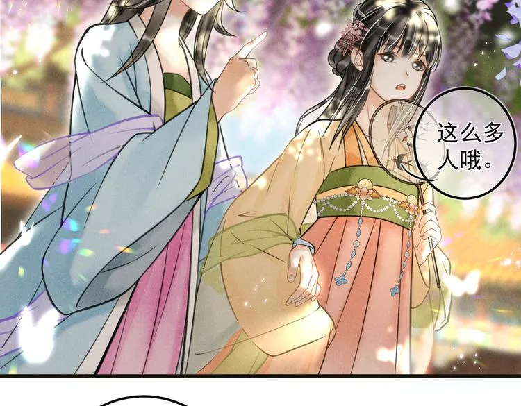 第二十三章 一起画纸鸢 第24页