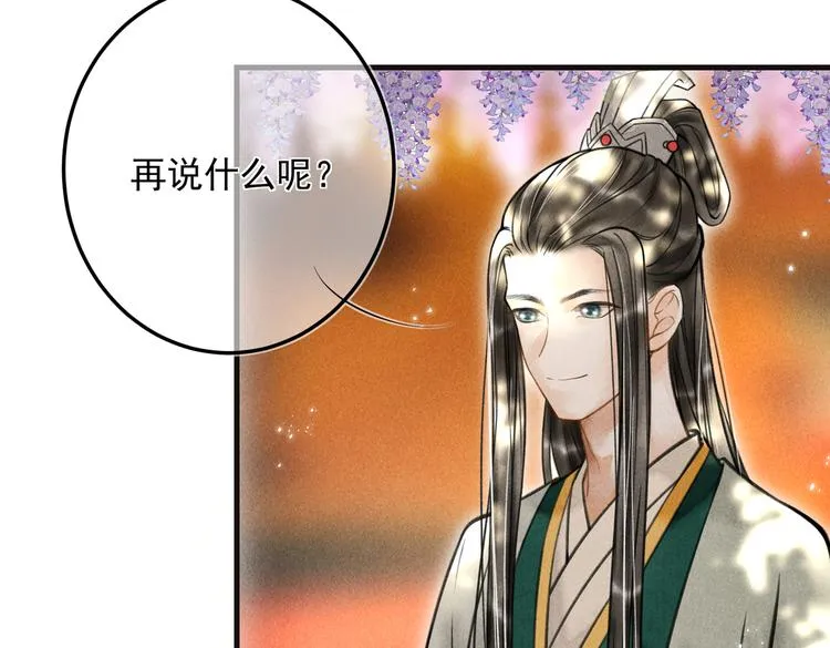 第二十三章 一起画纸鸢 第25页