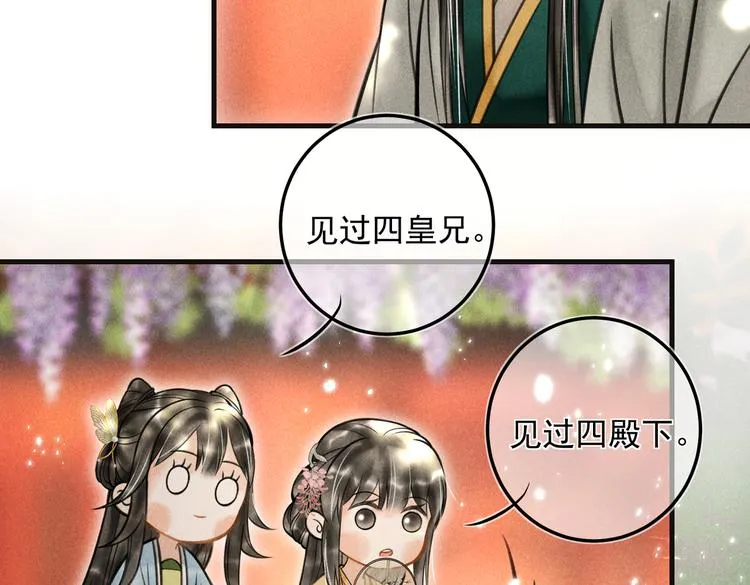 第二十三章 一起画纸鸢 第26页