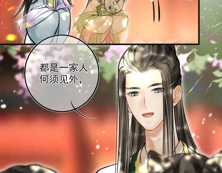 第二十三章 一起画纸鸢 第27页