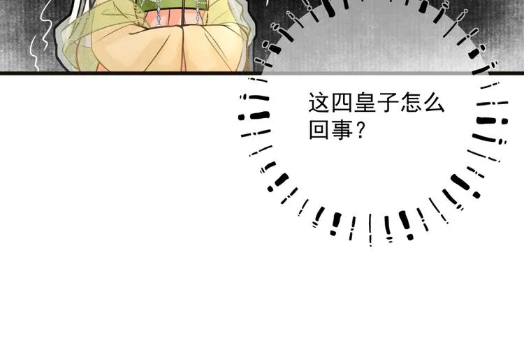 第二十三章 一起画纸鸢 第31页