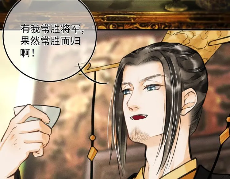 第二十三章 一起画纸鸢 第33页