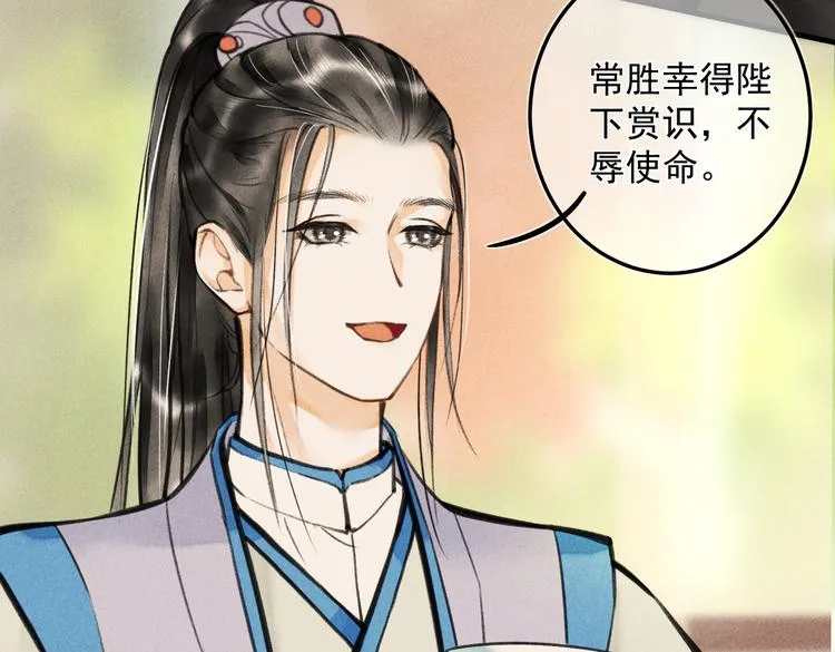 第二十三章 一起画纸鸢 第35页