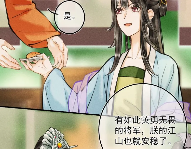 第二十三章 一起画纸鸢 第37页