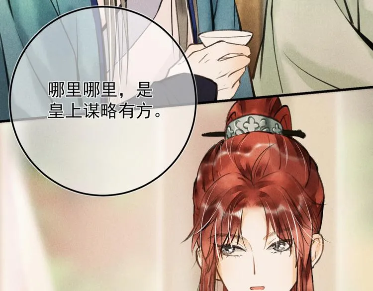 第二十三章 一起画纸鸢 第39页