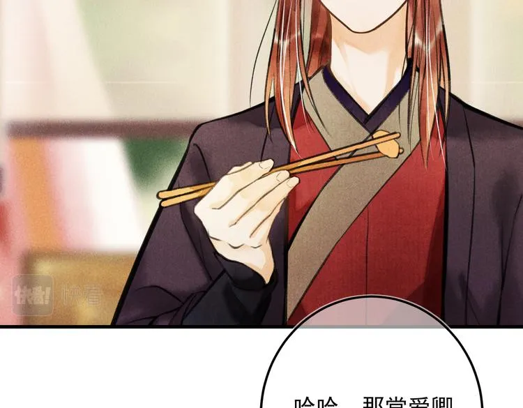 第二十三章 一起画纸鸢 第40页
