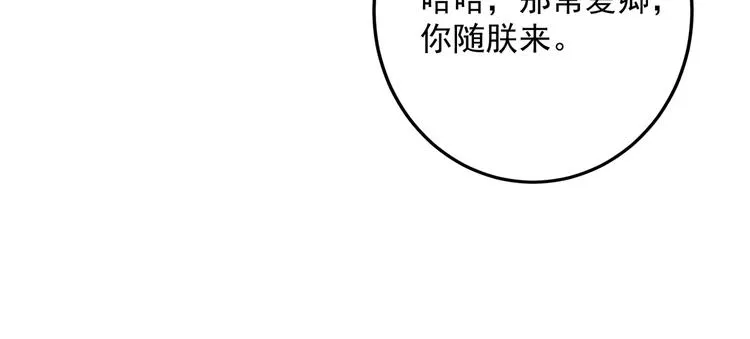 第二十三章 一起画纸鸢 第41页