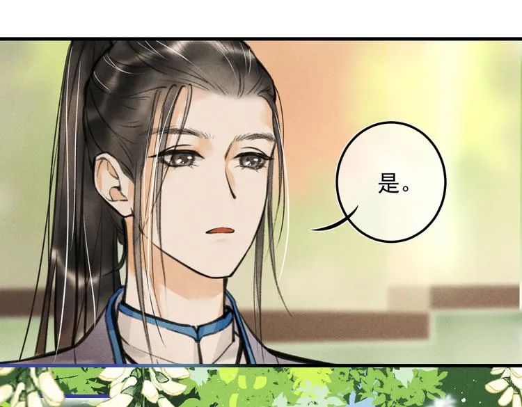 第二十三章 一起画纸鸢 第42页