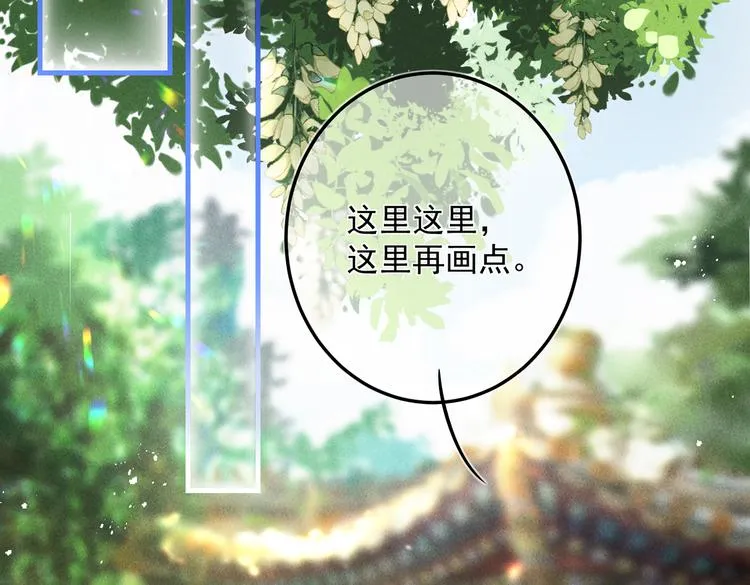 第二十三章 一起画纸鸢 第44页