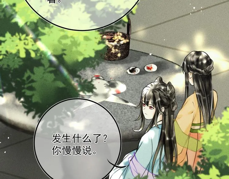 第二十三章 一起画纸鸢 第48页