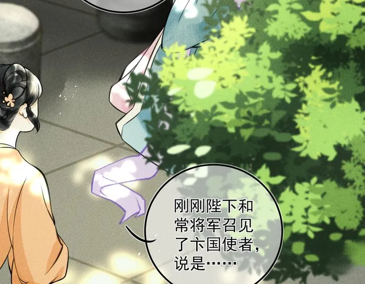 第二十三章 一起画纸鸢 第49页