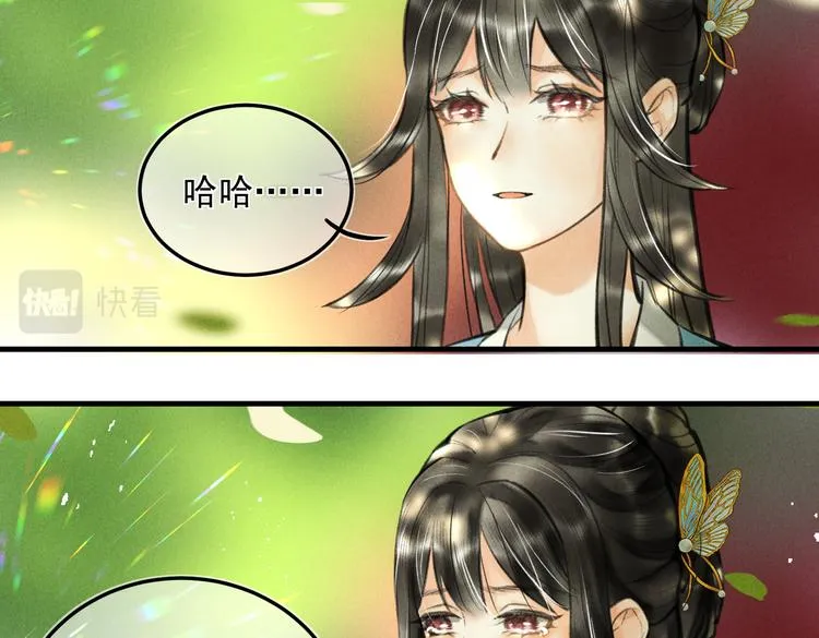 第二十三章 一起画纸鸢 第53页