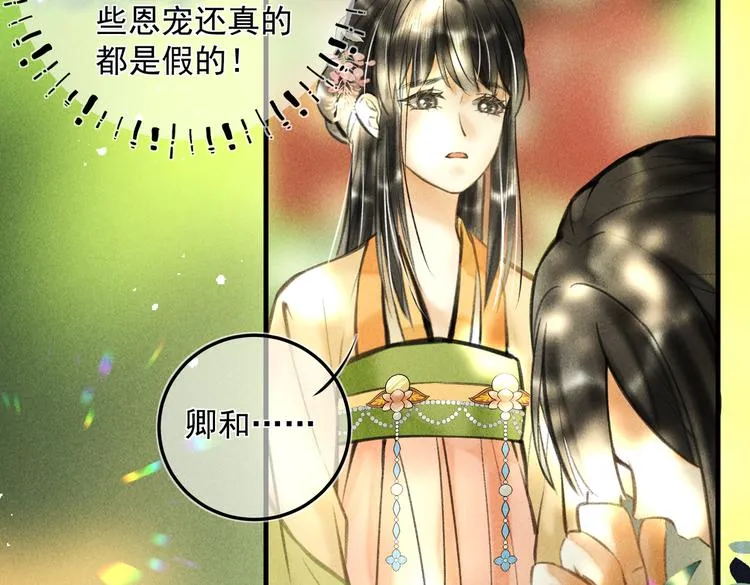第二十三章 一起画纸鸢 第56页