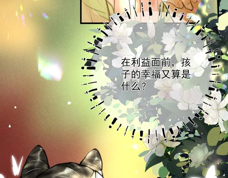 第二十三章 一起画纸鸢 第57页