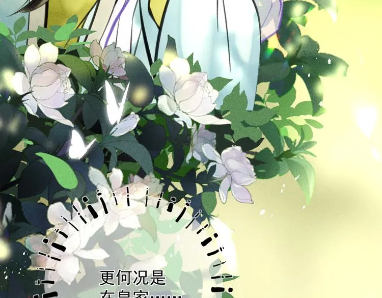 第二十三章 一起画纸鸢 第59页