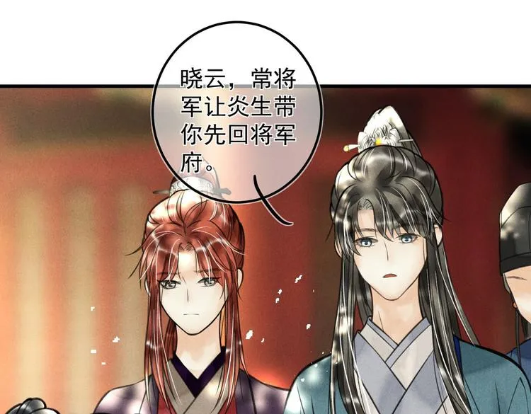第二十三章 一起画纸鸢 第62页