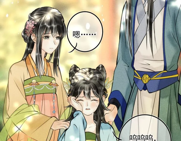 第二十三章 一起画纸鸢 第65页