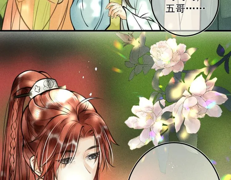 第二十三章 一起画纸鸢 第66页