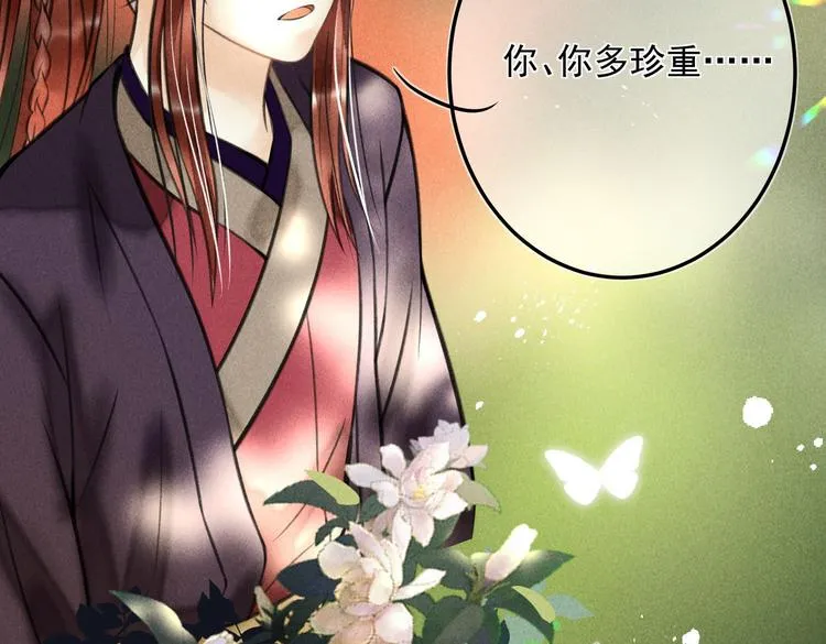 第二十三章 一起画纸鸢 第67页