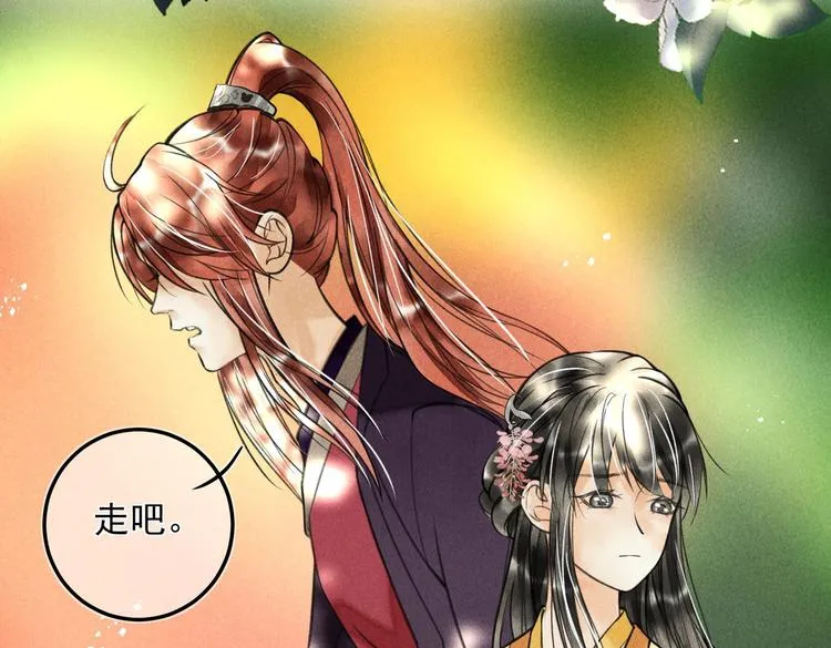 第二十三章 一起画纸鸢 第70页